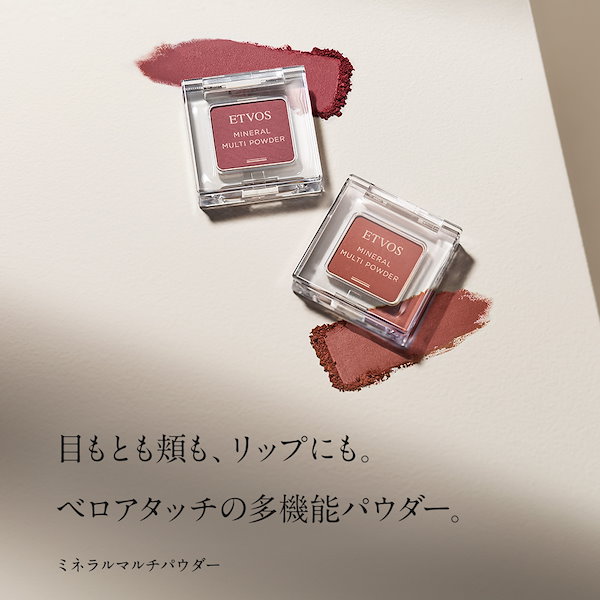 エトヴォス　ミネラルマルチパウダー　まとめ売り 楽天市場】≪ポイント5倍！8/12 09:59まで≫エトヴォス 公式