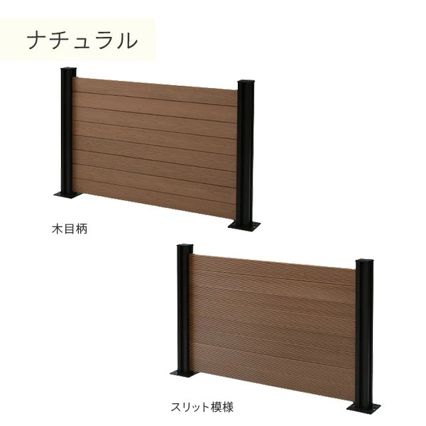 フェンス 目隠し 人工木 クローズ (幅120cm 高さ80cm) フェンス拡張セット アルミ支柱追加用 1本 KMFS-801+WPC1X4-11BR*8 ブラウン/ナチュラル