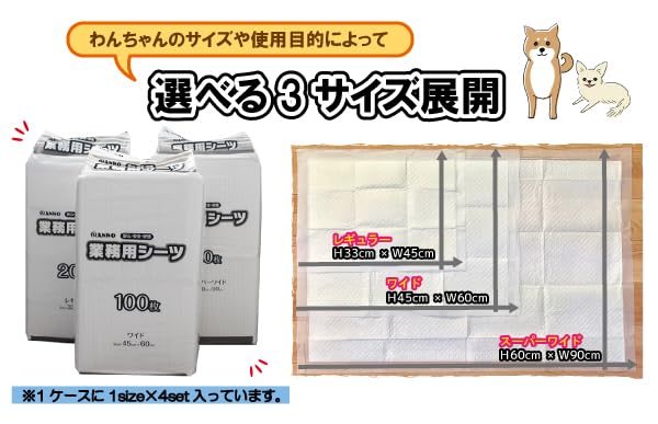 サンコー商事 ペットシーツ・トイレシートワイドサイズ400枚(100枚×4個) サンコー商事 ペットシーツ・トイレシートワイドサイズ400枚(100枚×4個)