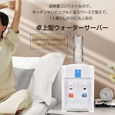 Qoo10] ウォーターサーバー 卓上 卓上型 ペット : キッチン家電