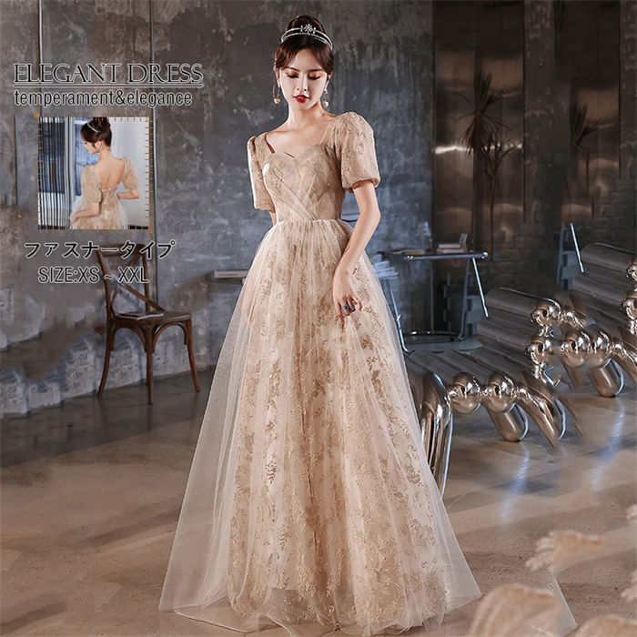 イブイングドレス パーティードレス フォーマル 成人式 二次会ドレス 上品 ロングドレス お姫様ドレス レディース 結婚式 ワンピース 半袖 袖あり Aライン マキシ お呼ばれ ピアノ演奏会 発表会