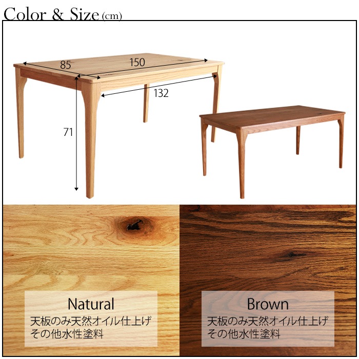 【MOBEL】世界に一つだけのダイニングテーブル150 ナチュラル／テーブル 幅150cm 4人 単品 天然木 無垢 木製 オーク材 オイル塗装 水性塗料