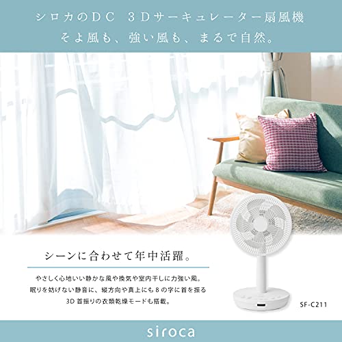 シロカ 3Dサーキュレーター扇風機... : 家電 DC 超特価定番