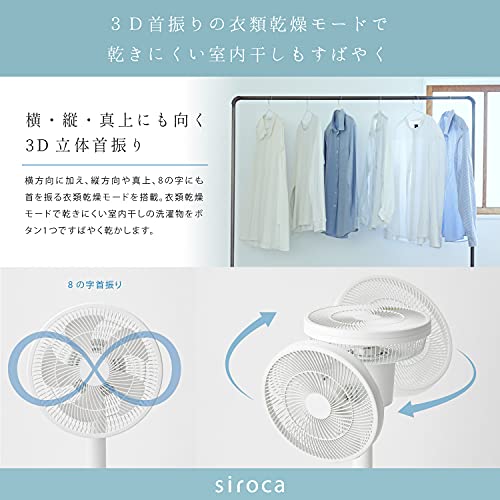 シロカ 3Dサーキュレーター扇風機... : 家電 DC 超特価定番