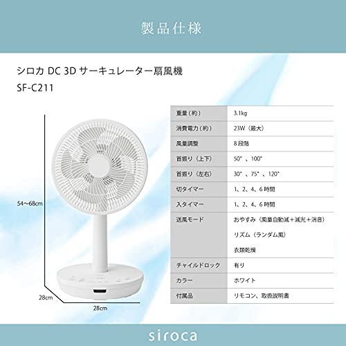 シロカ 3Dサーキュレーター扇風機... : 家電 DC 超特価定番
