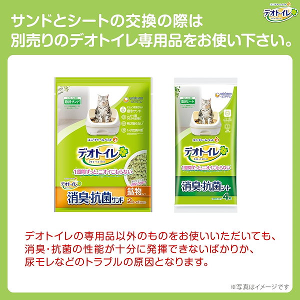 ユニチャーム デオトイレ 消臭抗菌シート10枚入り　14袋セット Amazon | 消臭・抗菌シート 10枚入り×3個 | デオトイレ | トイレ