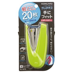 (まとめ) コクヨ ステープラ ラッチキス 20枚とじ 黄緑 SL-M72YG 1個 (×20セット)