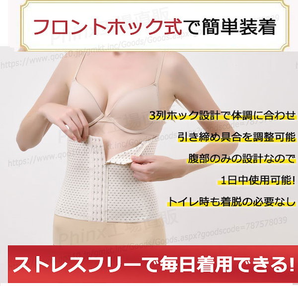 Qoo10] 2点セット ウエストニッパー コルセット