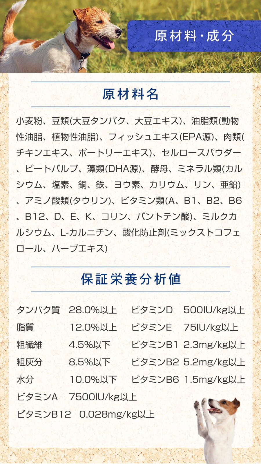 成犬用 ひざ関節の健康維持用 2kg【国産たじま鶏ジャーキー(小サイズ)付き】 成犬用 ひざ関節の健康維持用 2kg【国産たじま鶏ジャーキー(小サイズ)付き】