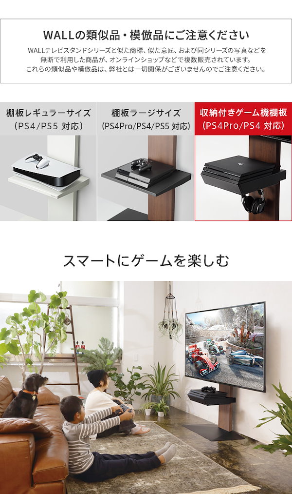 収納家具WALL インテリアテレビスタンド V2・V3・V5・S1対応ゲーム機棚