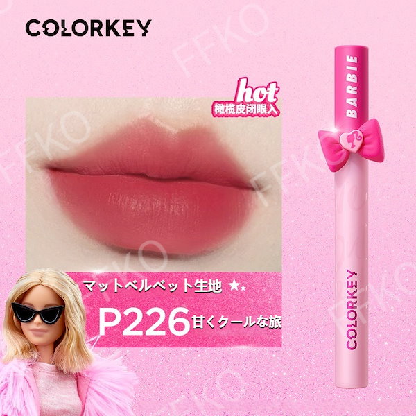 Qoo10] COLORKEY 【今日限定】超人気商品 リップ バービー