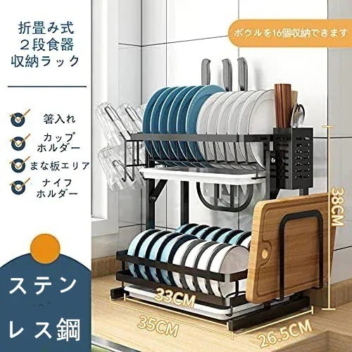 メガ割 水切りラッ折りたたみ収納ラッキッチ食器収納ラッステンレス水切りラッ2卓家庭食器収箸立まなナイカップ収台所用ラック福袋 メガ割 水切りラッ折りたたみ収納ラッキッチ食器収納ラッステンレス水切りラッ2卓家庭食器収箸立まなナイカップ収台所用ラック福袋