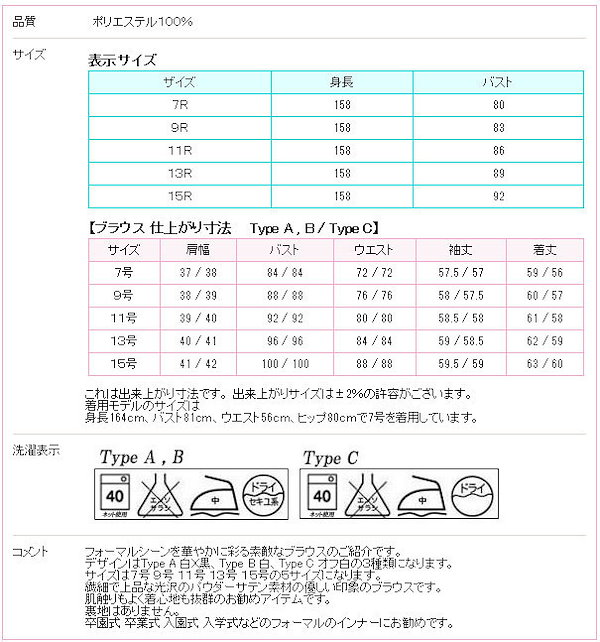 トップ ブラウス１1rの意味