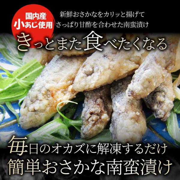 お魚 おつまみ 小あじ 南蛮漬け 30食 (3kg) グルメ 解凍するだけ 調理いらず 惣菜 おかず 詰め合わせ お魚 おつまみ 小あじ 南蛮漬け 30食 (3kg) グルメ 解凍するだけ 調理いらず 惣菜 おかず 詰め合わせ