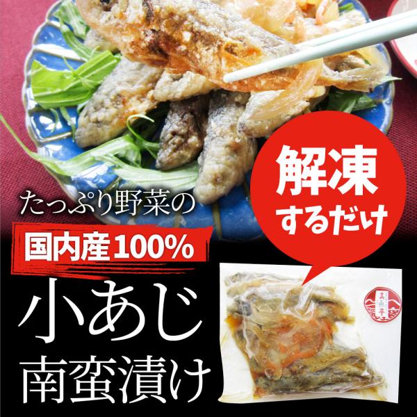 お魚 おつまみ 小あじ 南蛮漬け 30食 (3kg) グルメ 解凍するだけ 調理いらず 惣菜 おかず 詰め合わせ お魚 おつまみ 小あじ 南蛮漬け 30食 (3kg) グルメ 解凍するだけ 調理いらず 惣菜 おかず 詰め合わせ