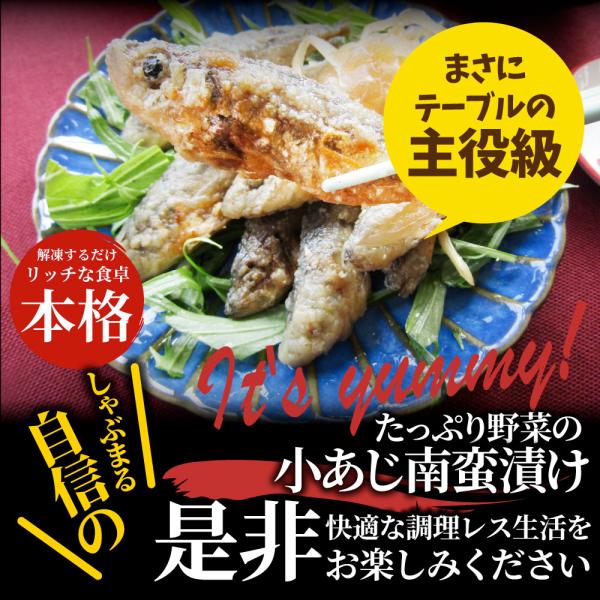 お魚 おつまみ 小あじ 南蛮漬け 30食 (3kg) グルメ 解凍するだけ 調理いらず 惣菜 おかず 詰め合わせ お魚 おつまみ 小あじ 南蛮漬け 30食 (3kg) グルメ 解凍するだけ 調理いらず 惣菜 おかず 詰め合わせ