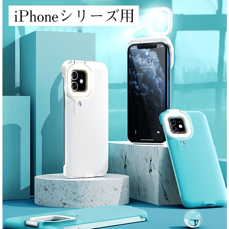 スマホケース iPhone12 LEDフィルライト付き iPhone11 Pro Mini ケース スマホケース iPhone12 LEDフィルライト付き iPhone11 Pro Mini ケース