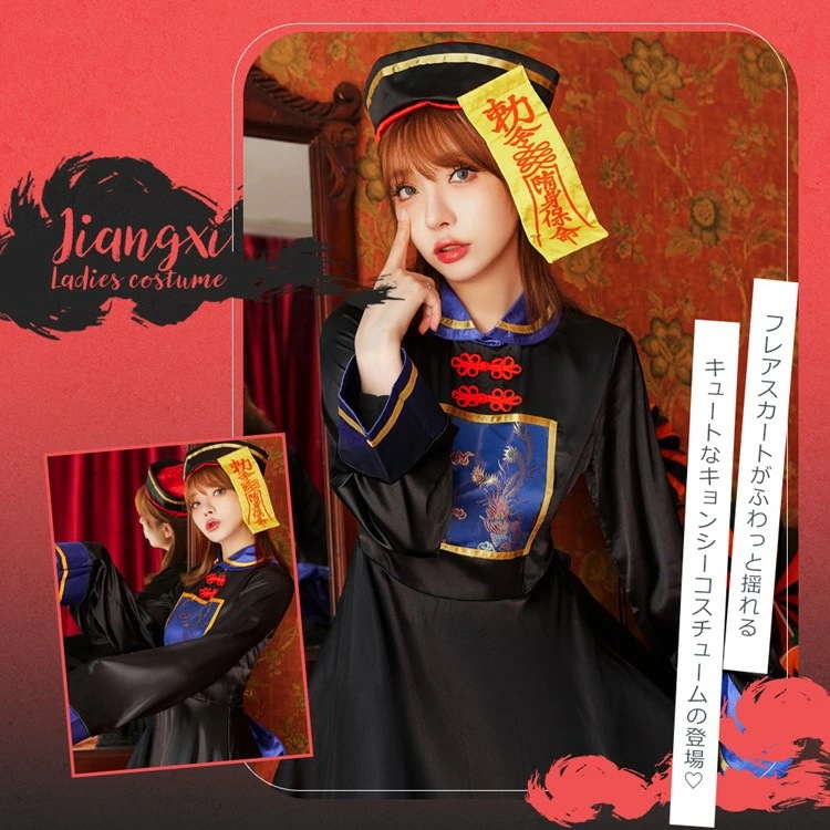 【即納】ハロウィン コスプレ 仮装 キョンシー チャイナ服 ゾンビ 大人 女性 可愛い ハロウィンコスプレ レディース コスプレ 衣装 大きいサイズ セクシー 長袖 チャイナ チャイナドレス コスチュ 【即納】ハロウィン コスプレ 仮装 キョンシー チャイナ服 ゾンビ 大人 女性 可愛い ハロウィンコスプレ レディース コスプレ 衣装 大きいサイズ セクシー 長袖 チャイナ チャイナドレス コスチュ