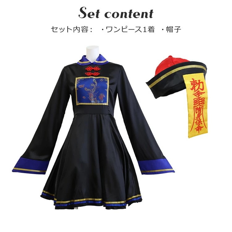 【即納】ハロウィン コスプレ 仮装 キョンシー チャイナ服 ゾンビ 大人 女性 可愛い ハロウィンコスプレ レディース コスプレ 衣装 大きいサイズ セクシー 長袖 チャイナ チャイナドレス コスチュ 【即納】ハロウィン コスプレ 仮装 キョンシー チャイナ服 ゾンビ 大人 女性 可愛い ハロウィンコスプレ レディース コスプレ 衣装 大きいサイズ セクシー 長袖 チャイナ チャイナドレス コスチュ