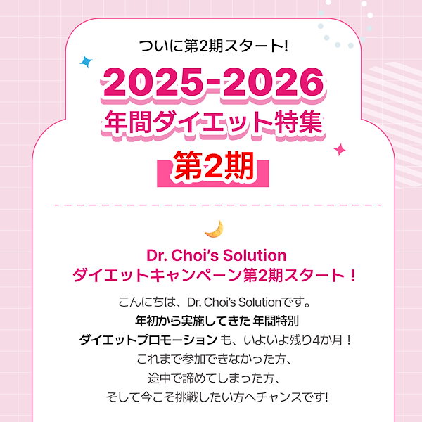 ダイエットは明日から♡さん専用　2点セット Qoo10] Dr.Chois Solution [3個セット(2＋1)]ダイエット コー