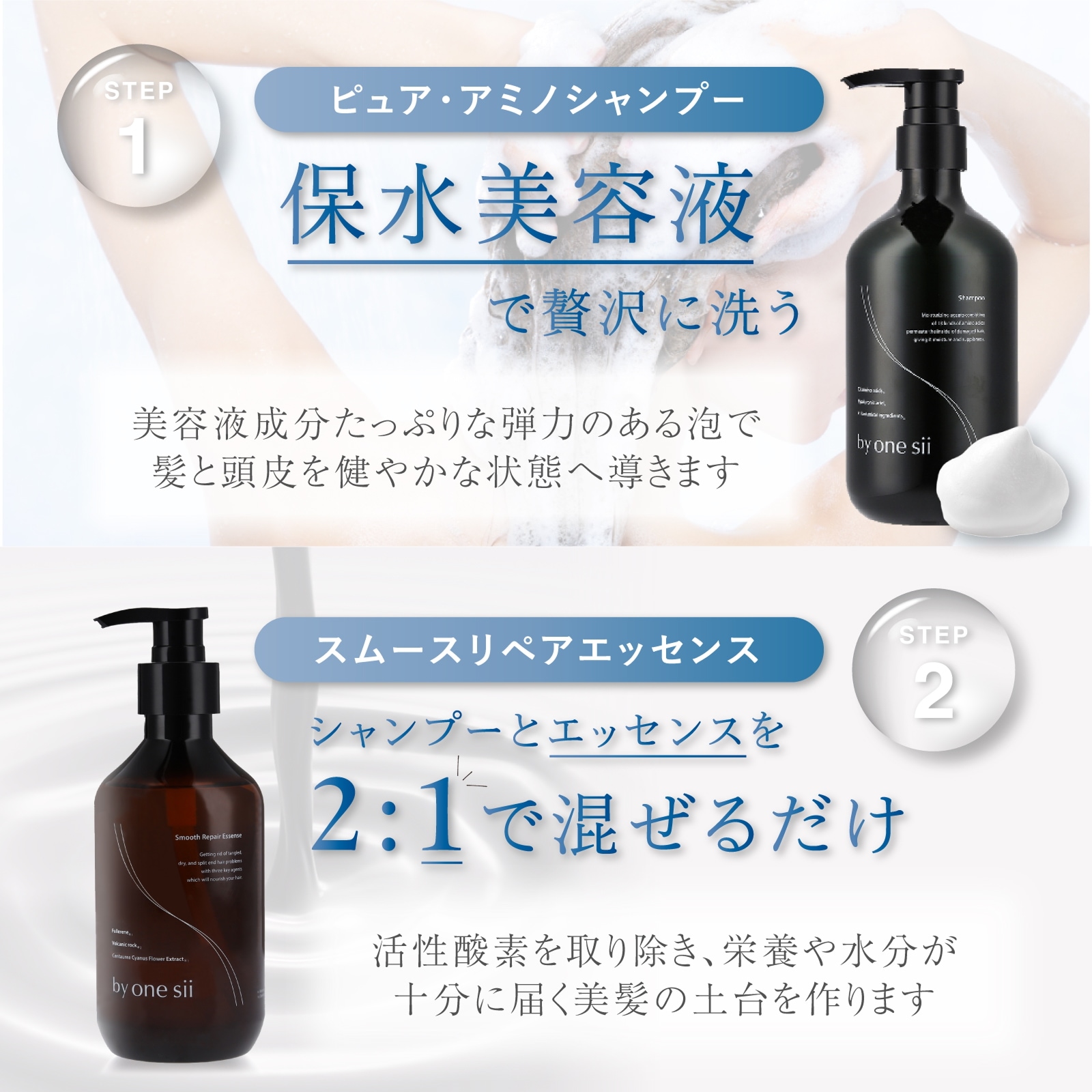 Qoo10] バイワンシー コンプリートセット アミノシャンプー ト