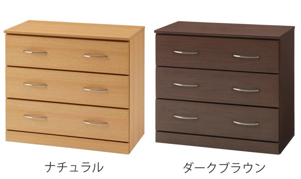 チェスト 3段 木目調 シンプルデザイン スライドレール付 幅80cm