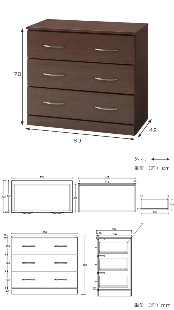 チェスト 3段 木目調 シンプルデザイン スライドレール付 幅80cm