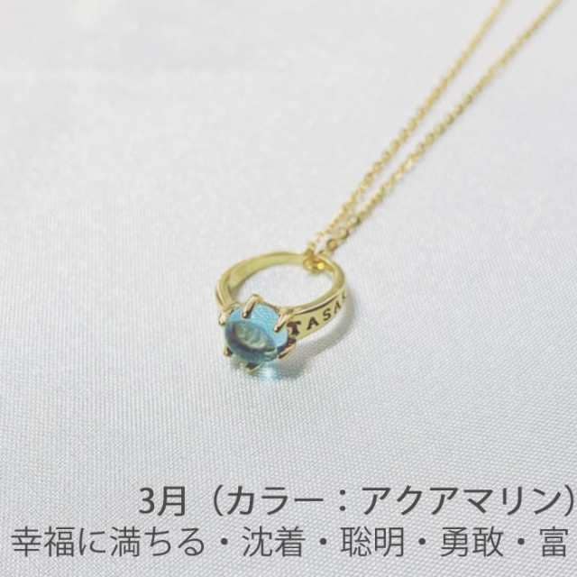 【短納期】ネックレス 誕生石 月 指輪 リング プレゼント 女性 アクセサリー バースストーン birthstone 誕生日プレゼント 彼女 嫁 記念日 プレゼント ギフト クリスマス_fs