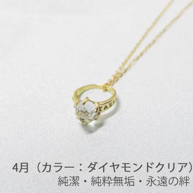 【短納期】ネックレス 誕生石 月 指輪 リング プレゼント 女性 アクセサリー バースストーン birthstone 誕生日プレゼント 彼女 嫁 記念日 プレゼント ギフト クリスマス_fs