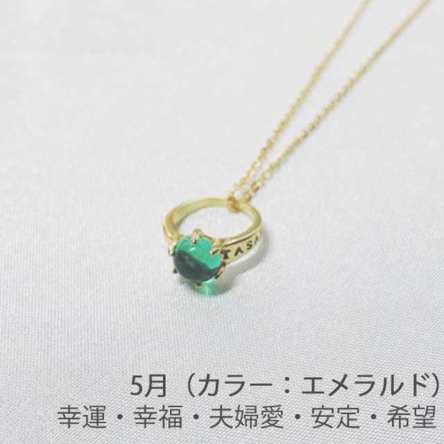 【短納期】ネックレス 誕生石 月 指輪 リング プレゼント 女性 アクセサリー バースストーン birthstone 誕生日プレゼント 彼女 嫁 記念日 プレゼント ギフト クリスマス_fs