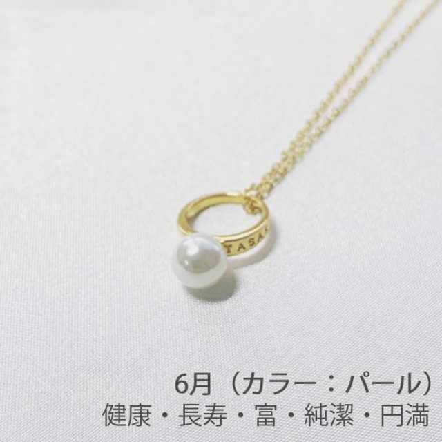 【短納期】ネックレス 誕生石 月 指輪 リング プレゼント 女性 アクセサリー バースストーン birthstone 誕生日プレゼント 彼女 嫁 記念日 プレゼント ギフト クリスマス_fs