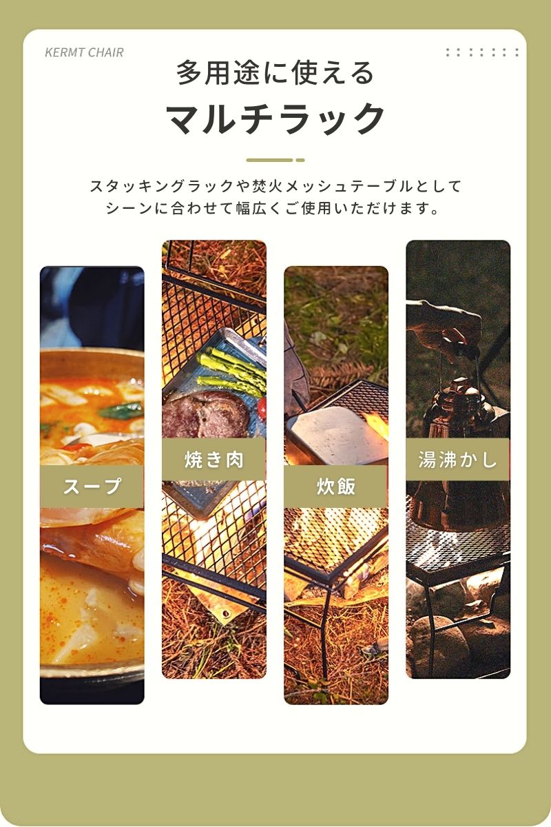焚き火台 テーブル ラック メッシュテーブル メッシュラック フィールドラック セット 焚き火テーブル スタッキングラック ラック キャンピングムーン CAMIPNGMOON ケース 焚き火 焚火五徳 焚き火台 テーブル ラック メッシュテーブル メッシュラック フィールドラック セット 焚き火テーブル スタッキングラック ラック キャンピングムーン CAMIPNGMOON ケース 焚き火 焚火五徳