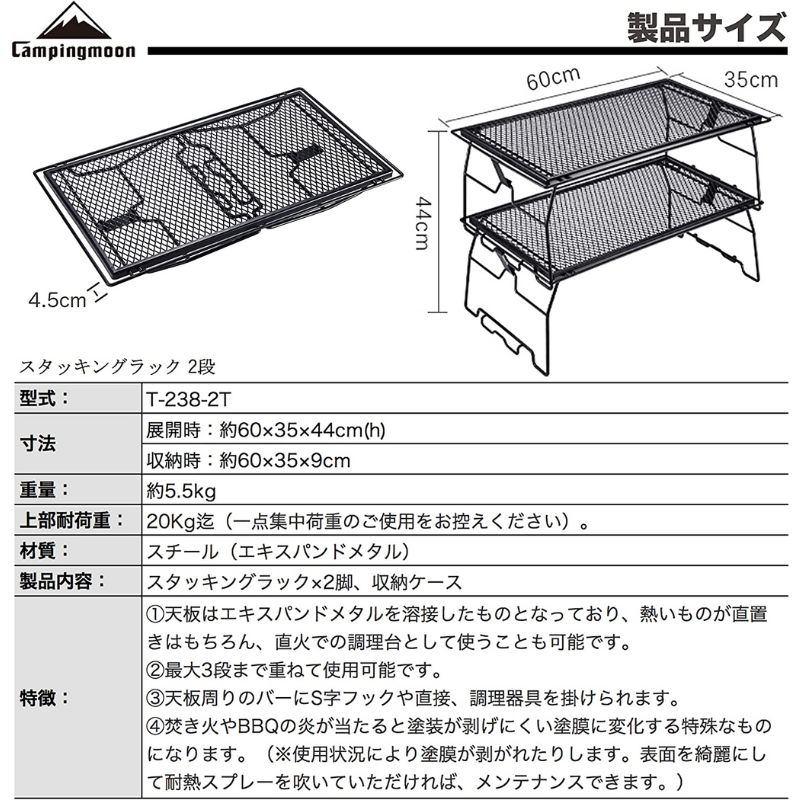 焚き火台 テーブル ラック メッシュテーブル メッシュラック フィールドラック セット 焚き火テーブル スタッキングラック ラック キャンピングムーン CAMIPNGMOON ケース 焚き火 焚火五徳 焚き火台 テーブル ラック メッシュテーブル メッシュラック フィールドラック セット 焚き火テーブル スタッキングラック ラック キャンピングムーン CAMIPNGMOON ケース 焚き火 焚火五徳