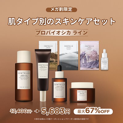 【お得セット】新品 SKIN1004 スキンケアセット 楽天市場】【1日限定☆5%OFF＋P5倍】 【送料無料】＼20％OFF