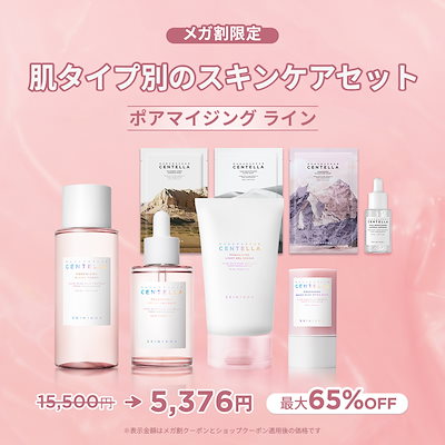 【お得セット】新品 SKIN1004 スキンケアセット 楽天市場】【1日限定☆5%OFF＋P5倍】 【送料無料】＼20％OFF
