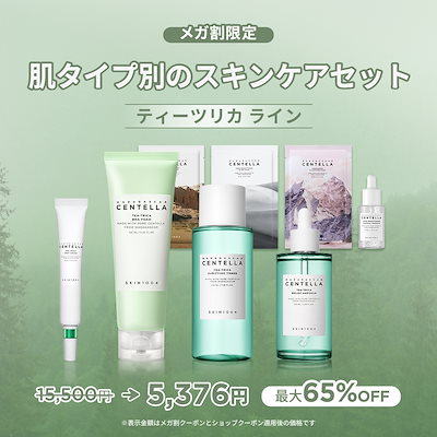 【新品未使用】SKIN1004  センテラ　3点セット 楽天市場】【購入X】 : SKIN1004 OFFICIAL