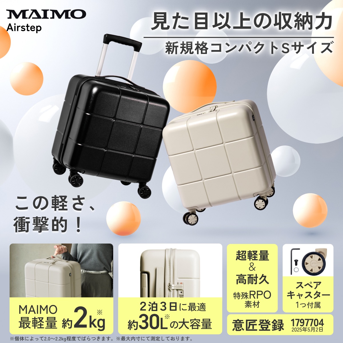 【週末旅行にピッタリ！】小さくて可愛いのに見た目以上の収納力！さらに軽量×静音キャスターの万能コンパクトキャリー