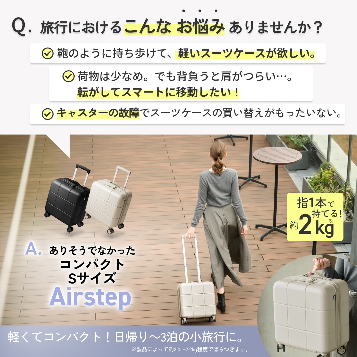 【週末旅行にピッタリ！】小さくて可愛いのに見た目以上の収納力！さらに軽量×静音キャスターの万能コンパクトキャリー