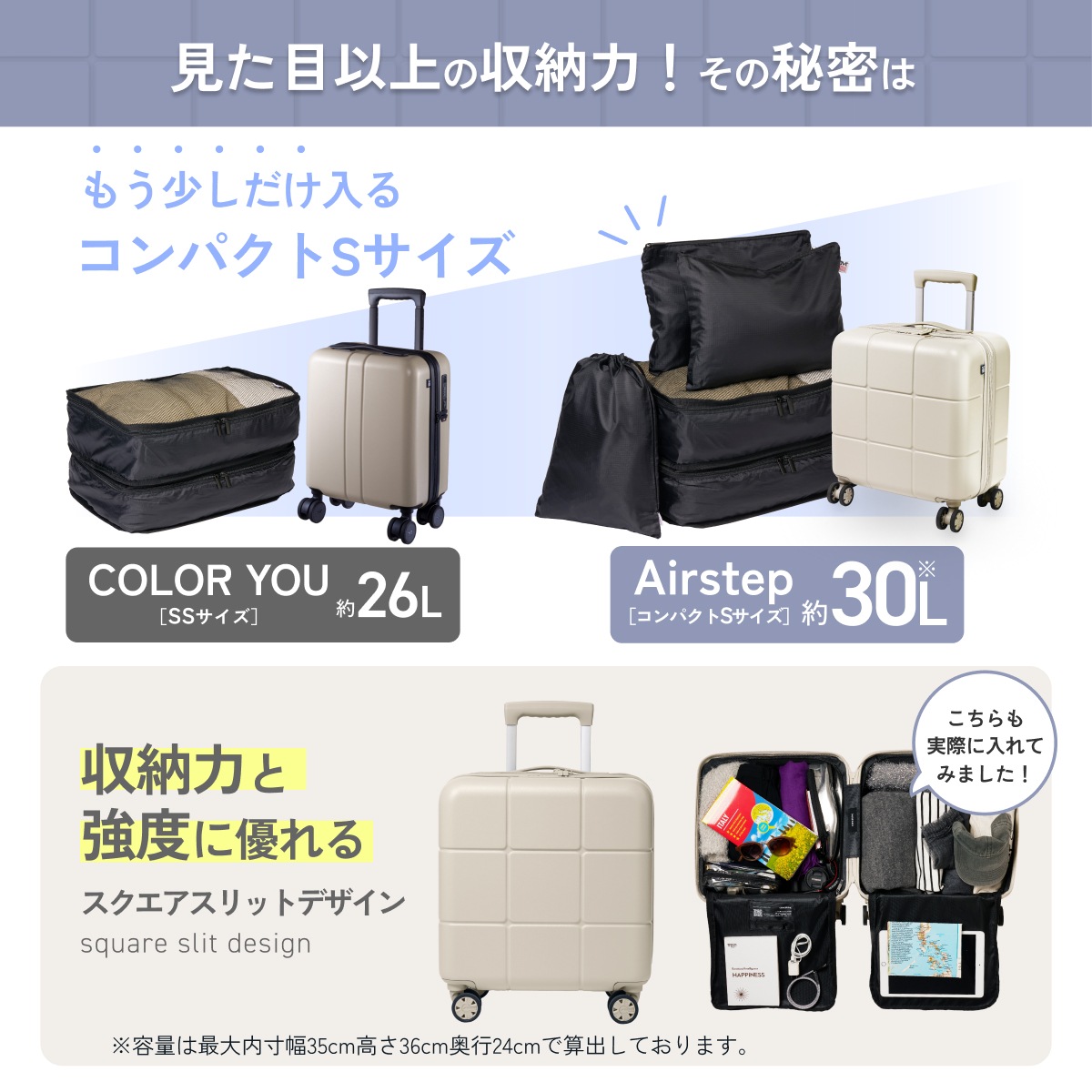 【週末旅行にピッタリ！】小さくて可愛いのに見た目以上の収納力！さらに軽量×静音キャスターの万能コンパクトキャリー