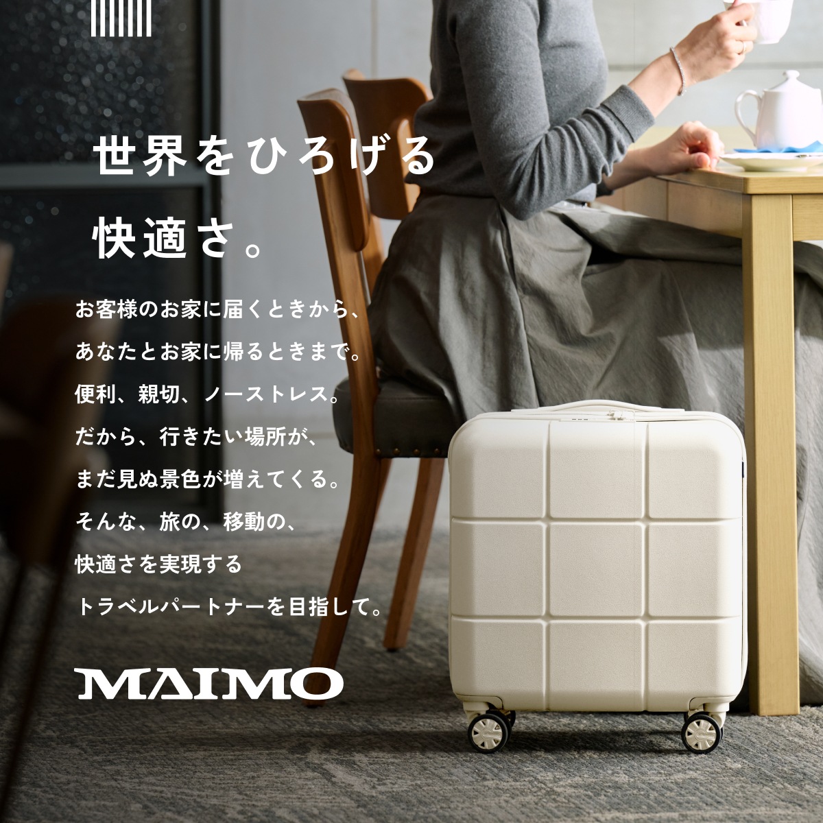 【週末旅行にピッタリ！】小さくて可愛いのに見た目以上の収納力！さらに軽量×静音キャスターの万能コンパクトキャリー