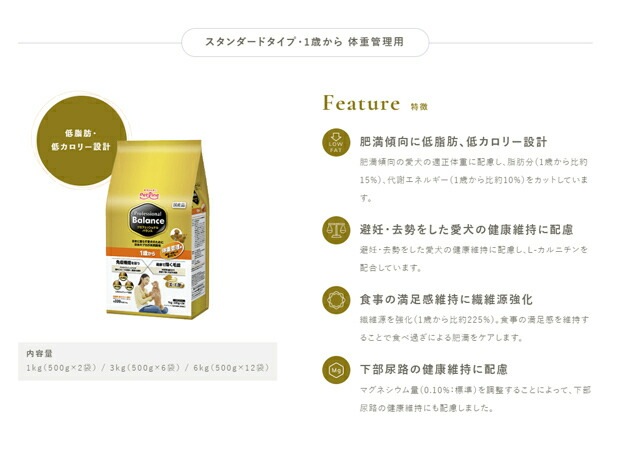 プロフェッショナル バランス 1歳から体重管理用 6kg 【お散歩ハンディシャワー Sサイズ アイボリー付】 プロフェッショナル バランス 1歳から体重管理用 6kg 【お散歩ハンディシャワー Sサイズ アイボリー付】
