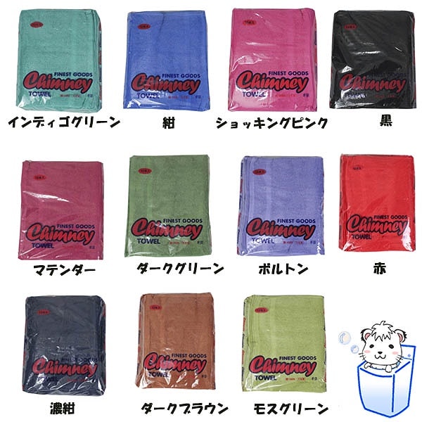 フェイスタオル 12枚組5セット 日本製 200匁 チムニー 濃色 カラータオル タオル 業務用