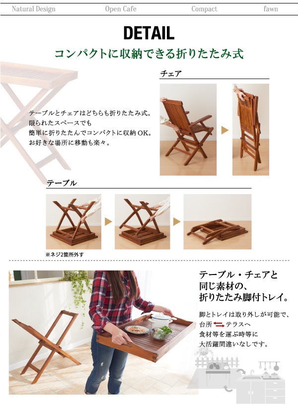 チーク天然木 折りたたみ式本格派リビングガーデンファニチャー[fawn]フォーン テーブルB（八角形）のみ単品販売 ガーデン家具