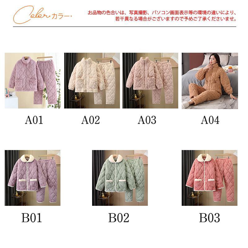 パジャマ レディース ルームウェア 厚手 上下セット もこもこ ボア 長袖 前開き 折り襟 長ズボン ナイトウェア 防寒 暖か 冬 無地 寝間着 定番
