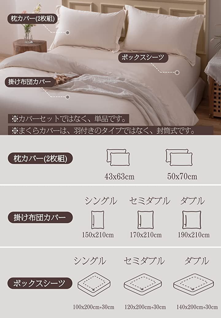 掛け布団カバー 単品 オーストラリア綿100% ホテル仕様 サテン調( ベージュ, 「掛け布団カバー」セミダブル) 掛け布団カバー 単品 オーストラリア綿100% ホテル仕様 サテン調( ベージュ, 「掛け布団カバー」セミダブル)