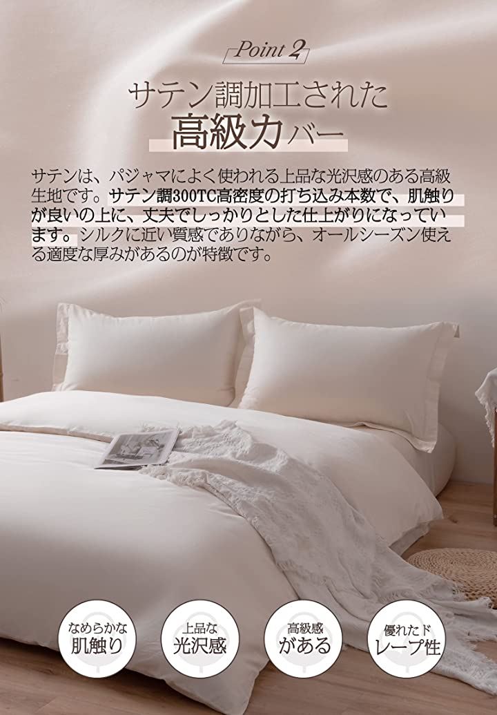 掛け布団カバー 単品 オーストラリア綿100% ホテル仕様 サテン調( ベージュ, 「掛け布団カバー」セミダブル) 掛け布団カバー 単品 オーストラリア綿100% ホテル仕様 サテン調( ベージュ, 「掛け布団カバー」セミダブル)