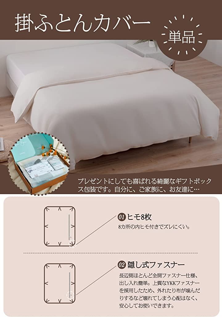 掛け布団カバー 単品 オーストラリア綿100% ホテル仕様 サテン調( ベージュ, 「掛け布団カバー」セミダブル) 掛け布団カバー 単品 オーストラリア綿100% ホテル仕様 サテン調( ベージュ, 「掛け布団カバー」セミダブル)