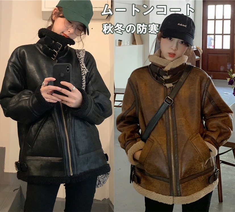ジャケット　ムートンジャケット ムートンコート レディース アウター 暖かボア 大きめ ライダース