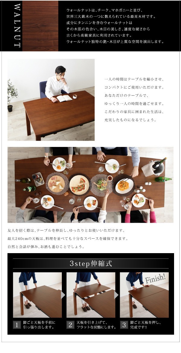 ウォールナット材 伸縮式モダンデザインダイニングシリーズ [MADAX]マダックス ダイニングテーブルのみ（W140-240） 単品販売 ブラウン