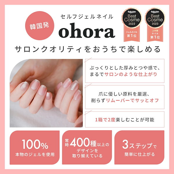 Qoo10] ohora 公式 スターターセット A（ベーシック）